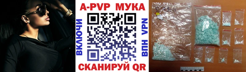 Купить  Белово  APVP мука 