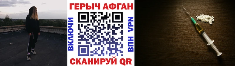 Героин VHQ  Купить  Белово 