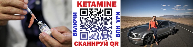 Купить закладки  Белово  КЕТАМИН VHQ 