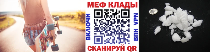 МЕФ VHQ  Купить где  Белово 