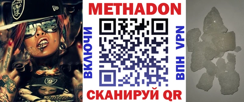 Метадон кристалл  Купить закладки  Белово 